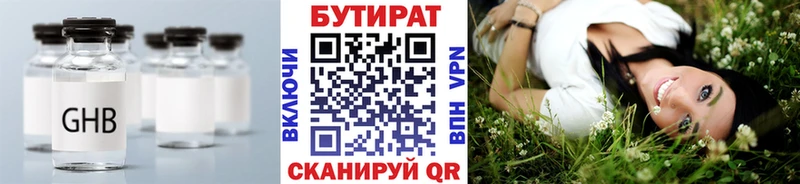 Бутират 1.4BDO продажа наркотиков Дагестанские Огни