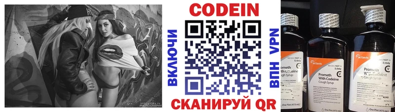 Codein напиток Lean (лин)  Дагестанские Огни 