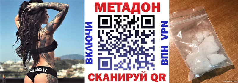 МЕТАДОН VHQ  наркошоп  Дагестанские Огни 